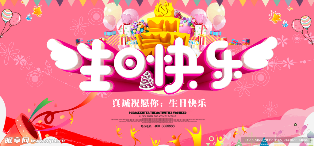生日 生日快樂 生日快樂賀卡