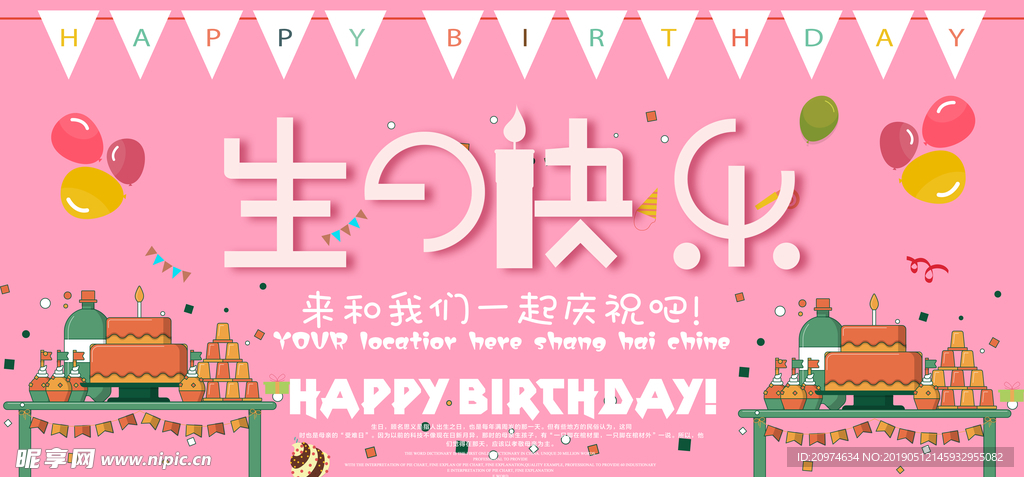 生日 生日快樂 生日快樂賀卡