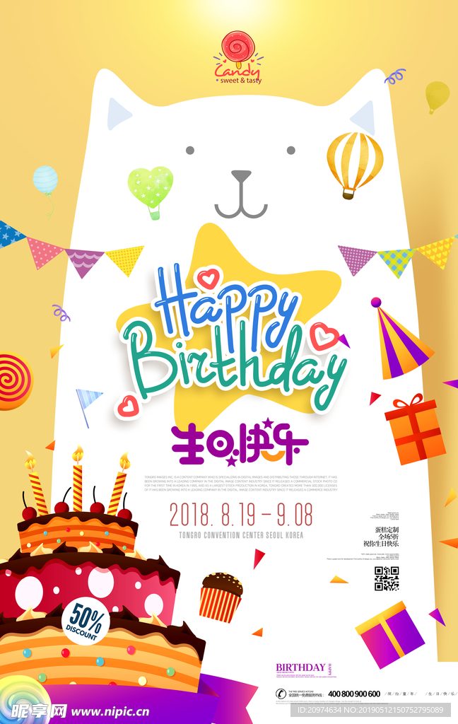 生日 生日快樂 生日快樂賀卡