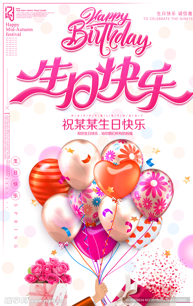 生日 生日快樂 生日快樂賀卡