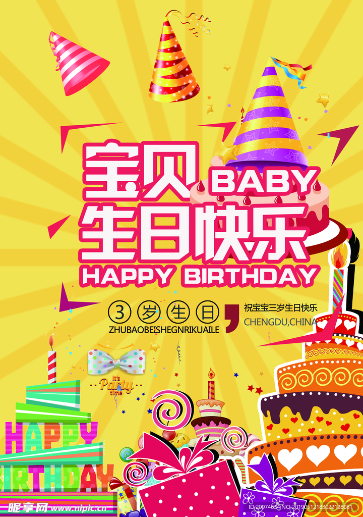 生日 生日快樂 生日快樂賀卡