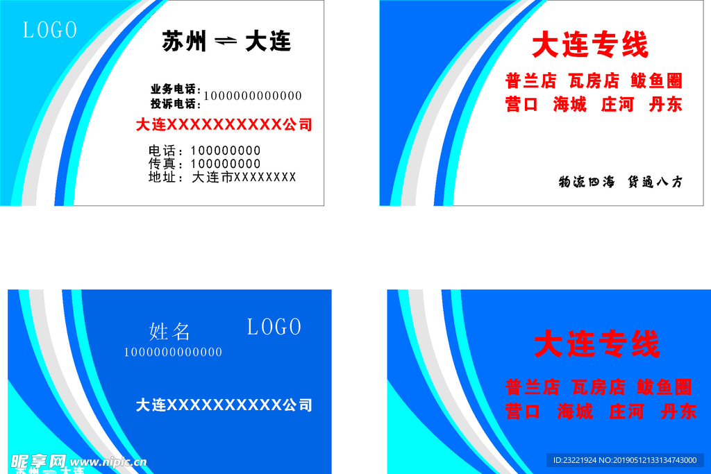 名片底圖
