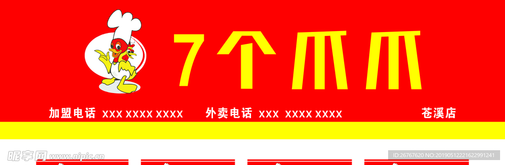 7個(gè)爪爪