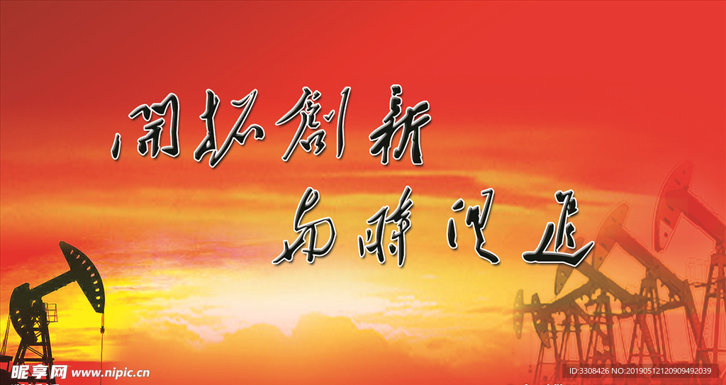 開拓創(chuàng)新