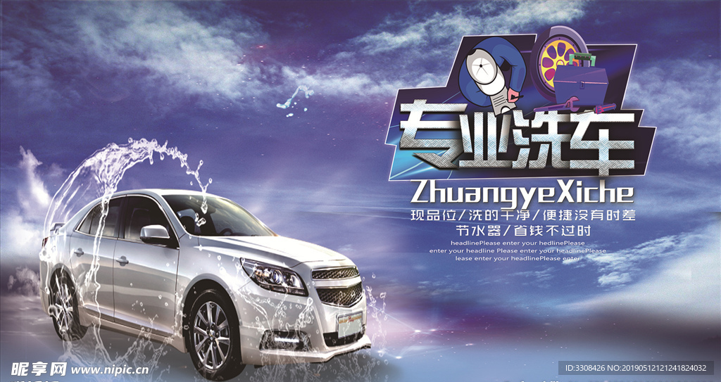 專業洗車
