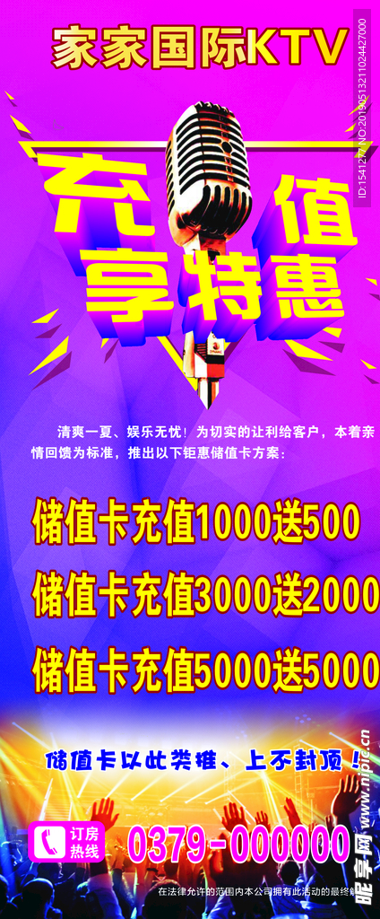 充值展架