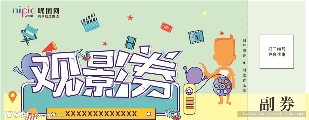 兒童節(jié)單張