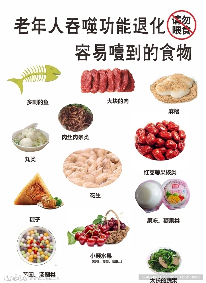 老年人健康