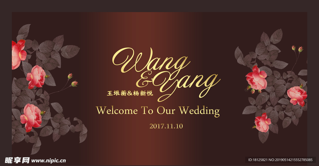 深咖歐式婚禮迎賓區主題海報