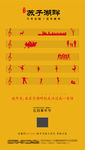 五四青年节 中国节气 地产海报