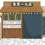 日式小屋