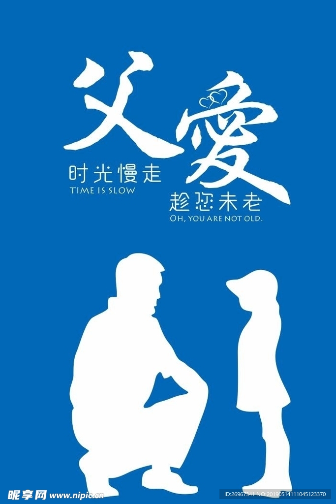 父親藝術字