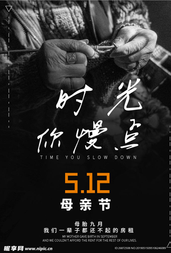 母親節