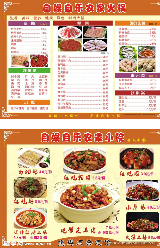 菜單