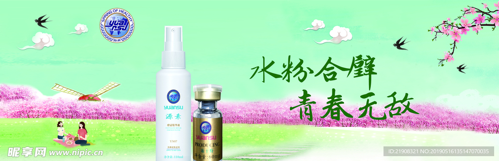 源素
