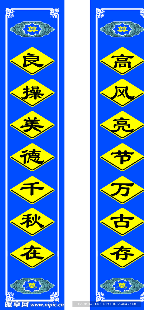 悼念對聯