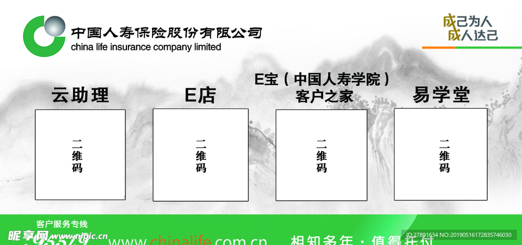 中國人壽二維碼