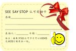 獎(jiǎng)勵(lì)卡