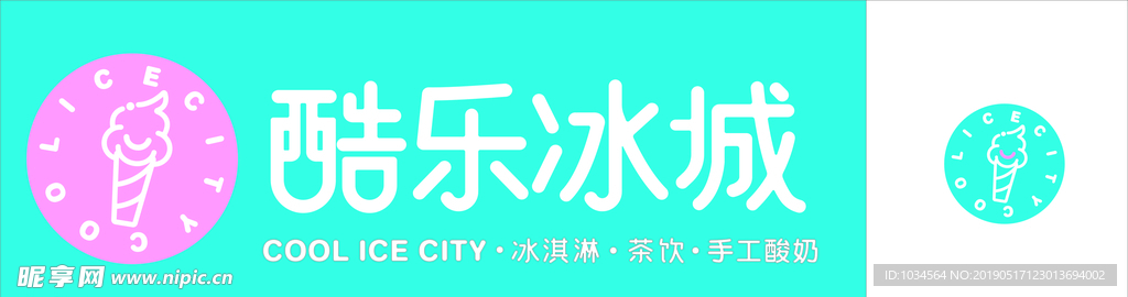 酷乐冰城logo