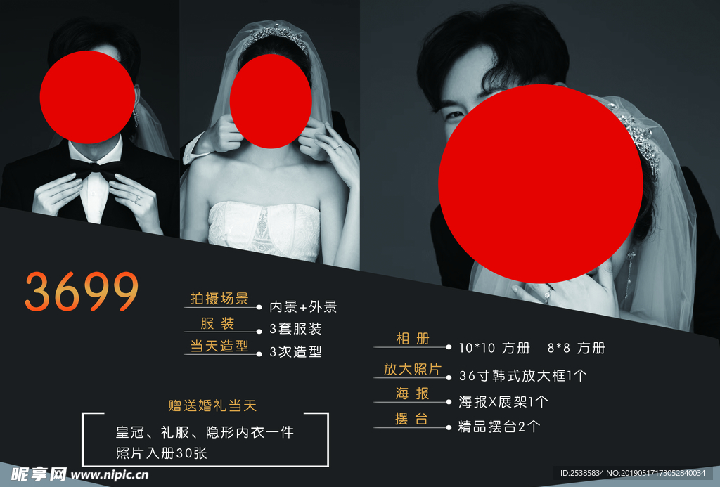 婚紗攝影彩頁