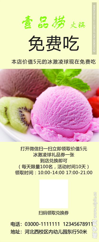 餐廳展架