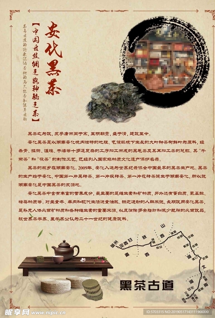 茶文化
