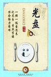 食堂 餐厅 文化  就餐 中国