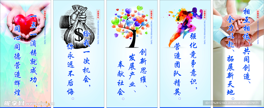 公司企業(yè)文化掛牌