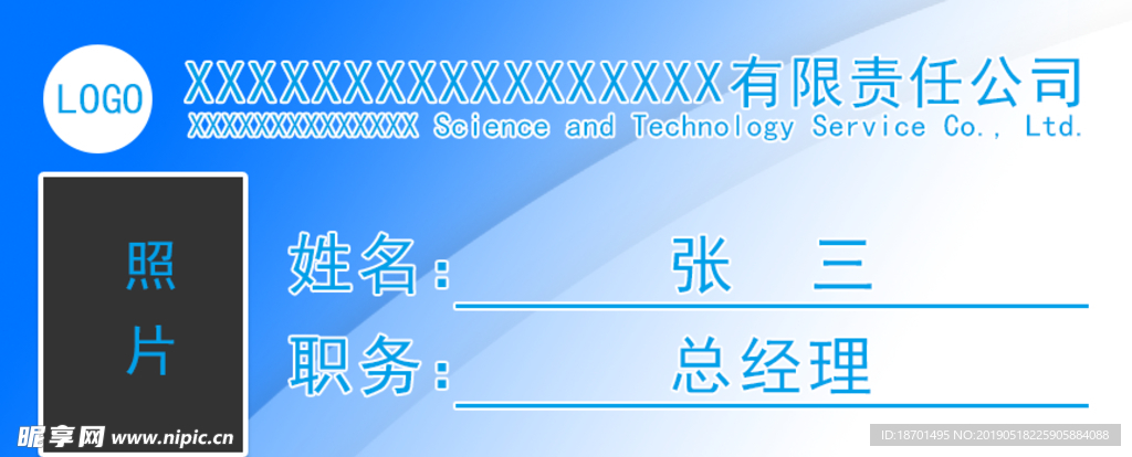 小胸卡