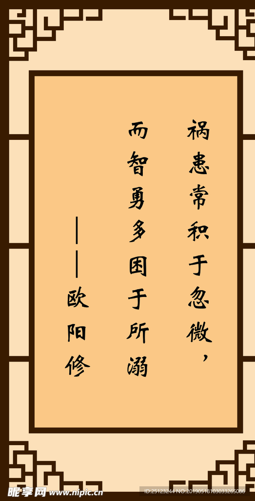 名人名言