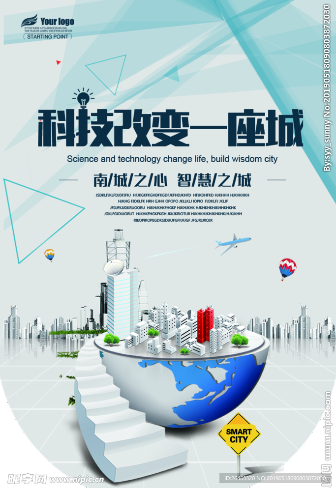 科技吊旗