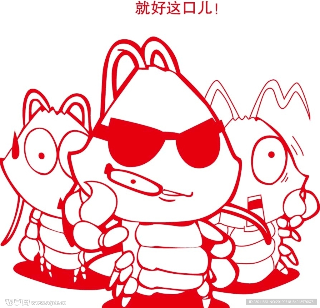 龍蝦
