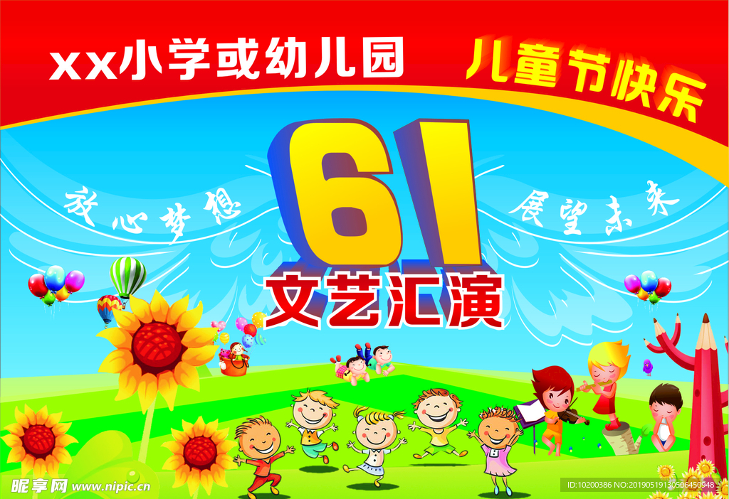 兒童節(jié)模版