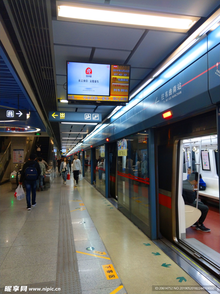 城市地鐵
