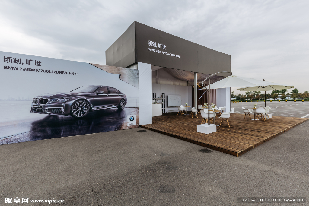 BMW露天活動展區