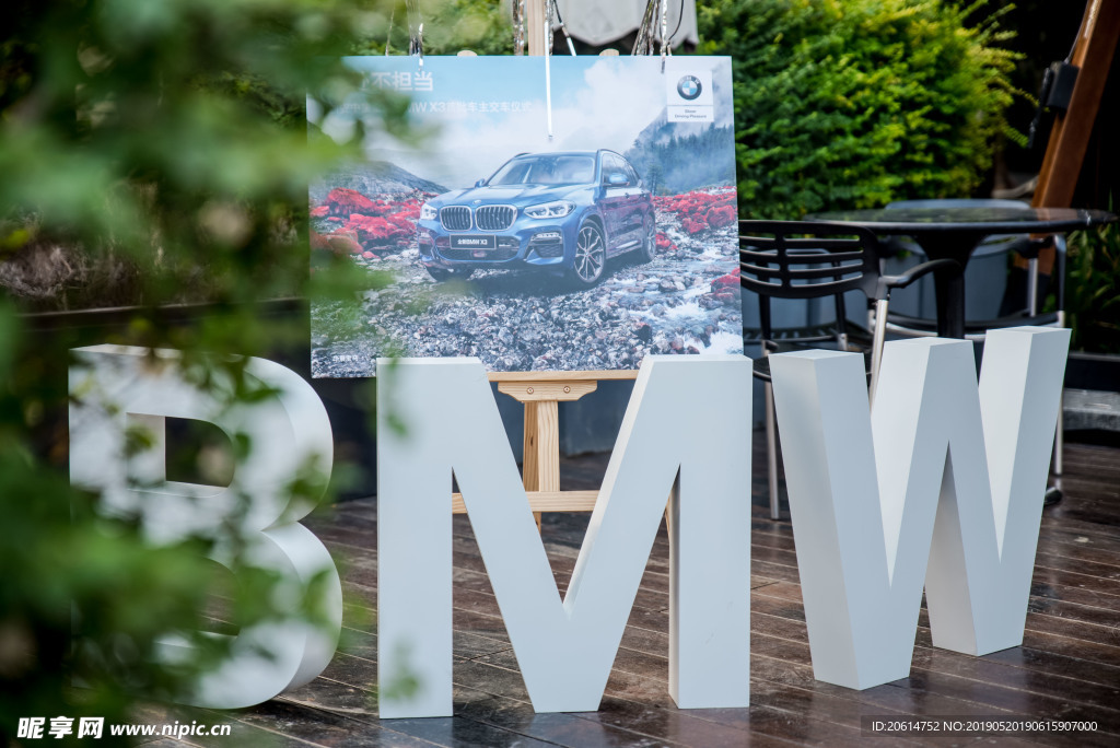BMW活動(dòng)
