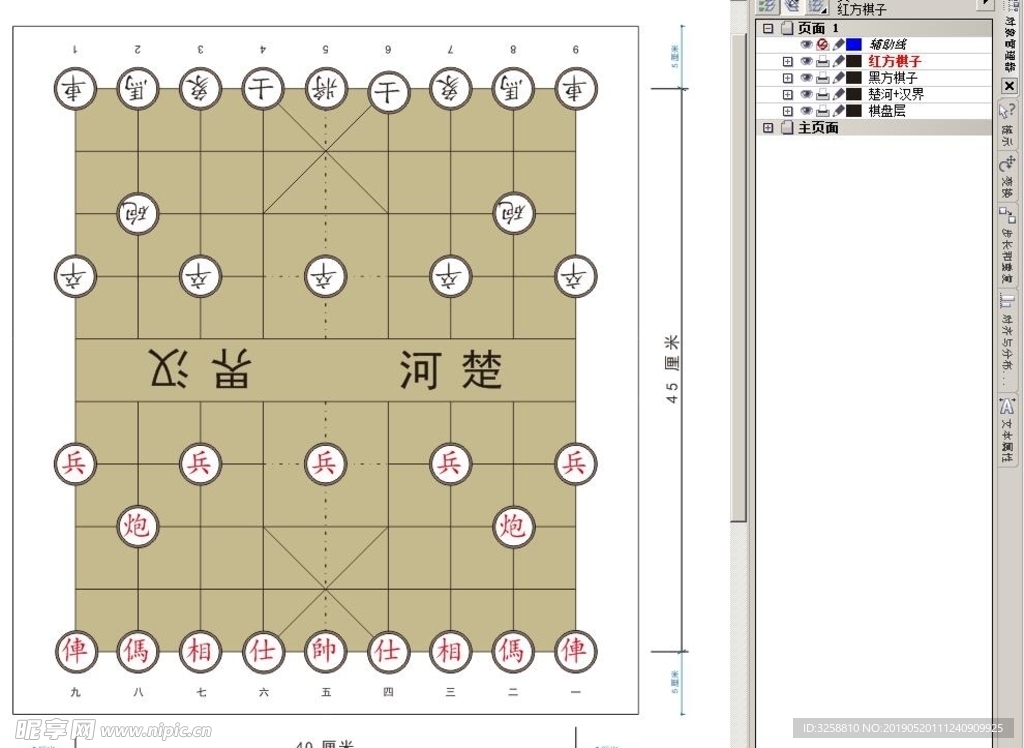 中国象棋棋盘（可直接使用）