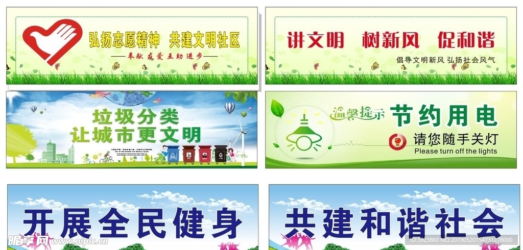 文明社區(qū)