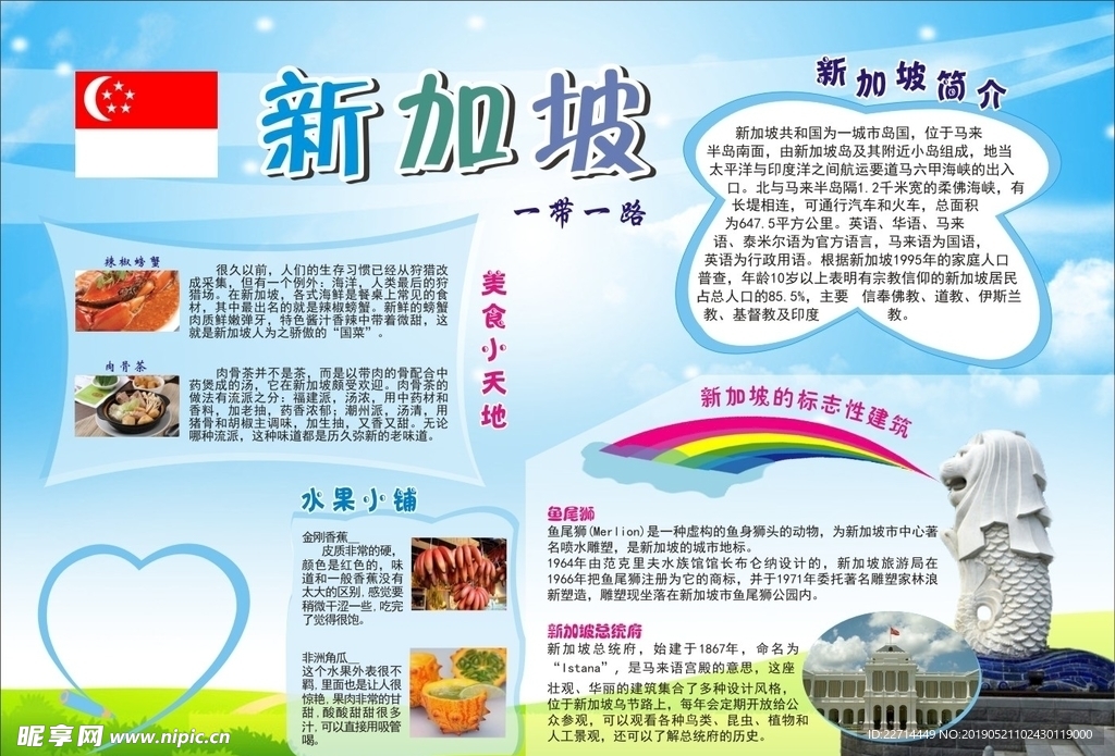 手抄報