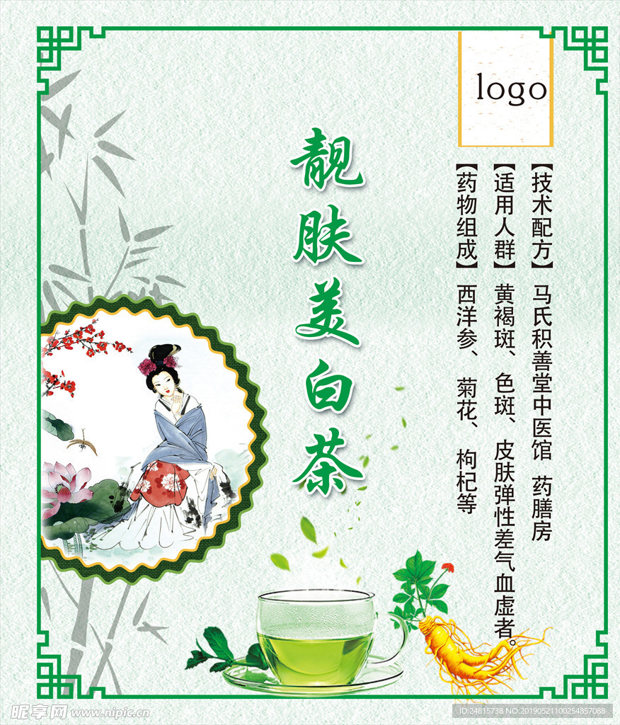 茶