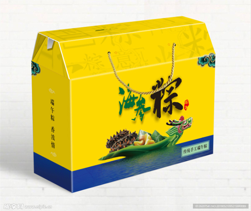 海参粽礼盒包装