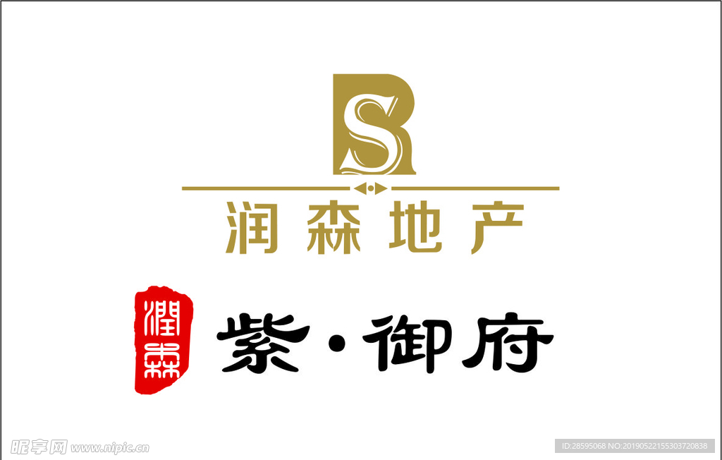 潤森地產·紫御府