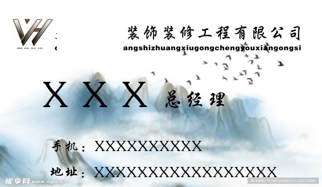 裝飾裝修工程
