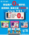 VIVO 0元购 手机0元购
