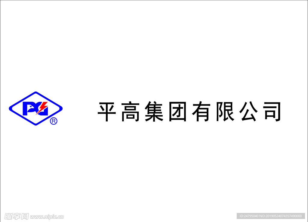 平高集团有限公司logo