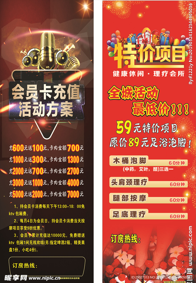 ktv  會所 海報