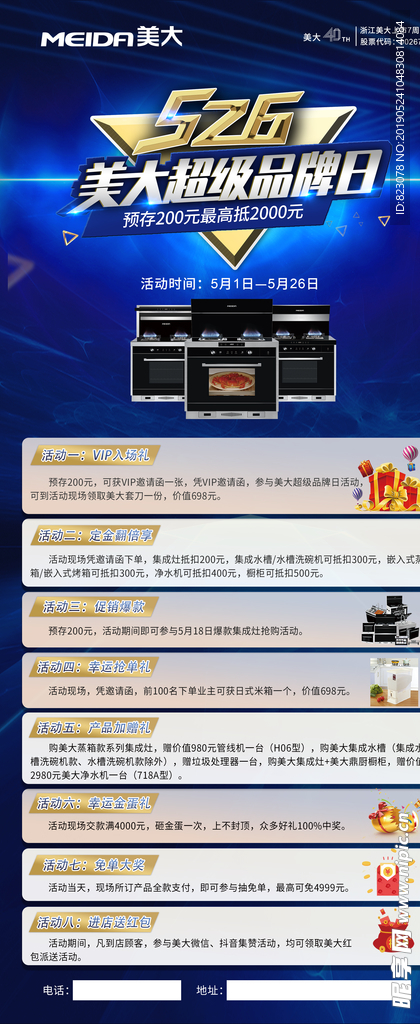 美大526展架