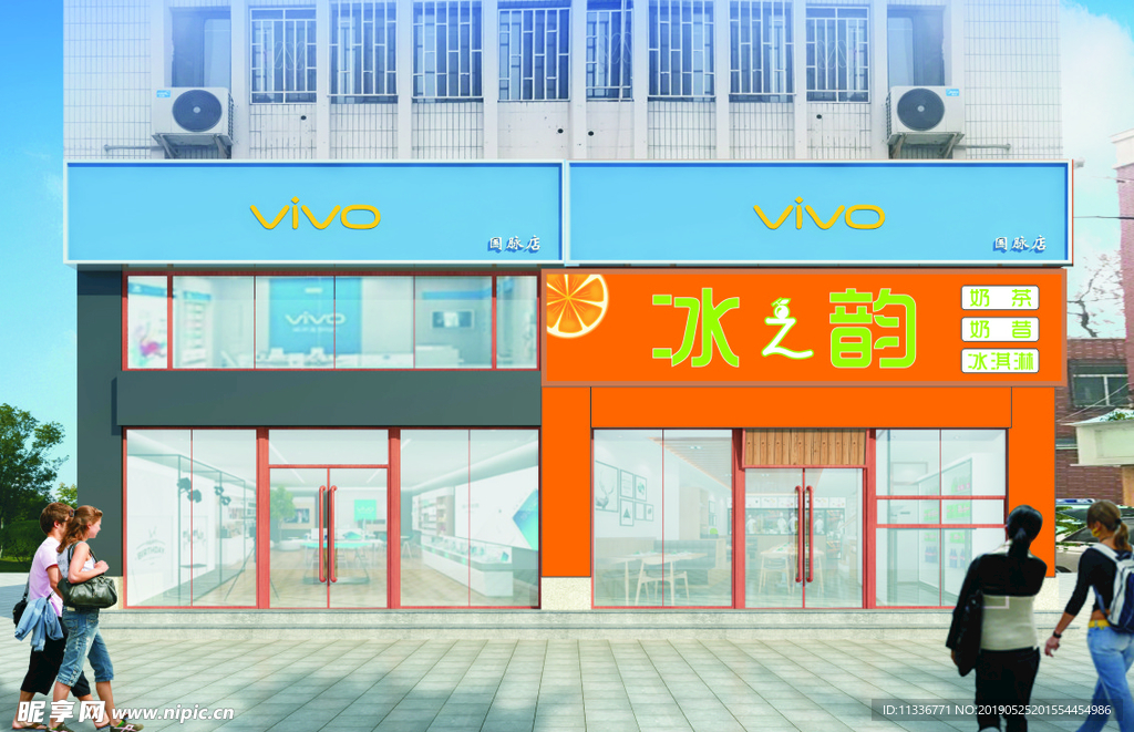 冰之韻飲品店     飲品店