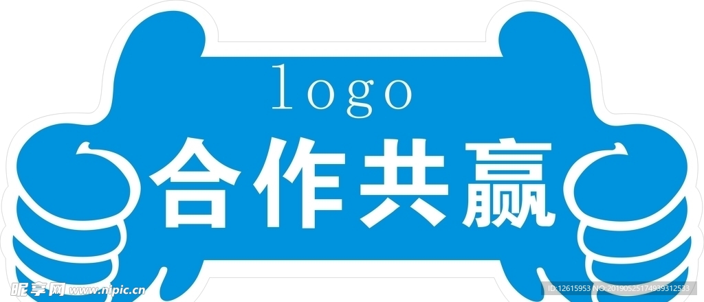手持牌 合作共贏