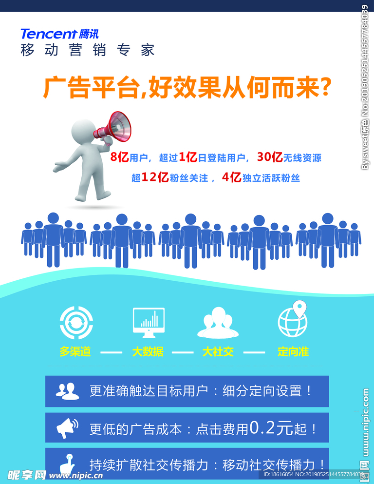 企業(yè)文化海報(bào)